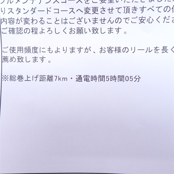 ２１ビーストマスターＥＪ３０００